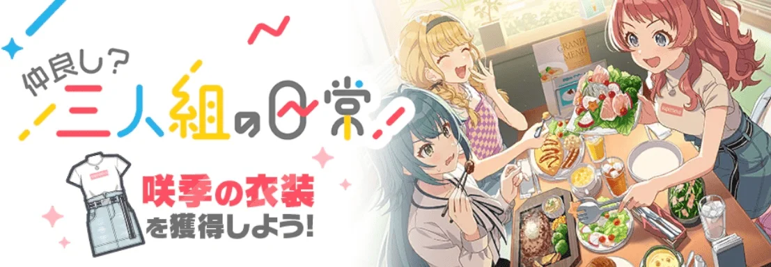 【仲良し？三人組の日常】