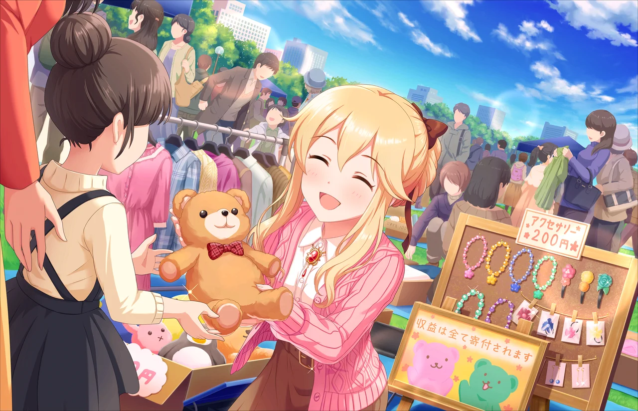 【祝福のまなざし】