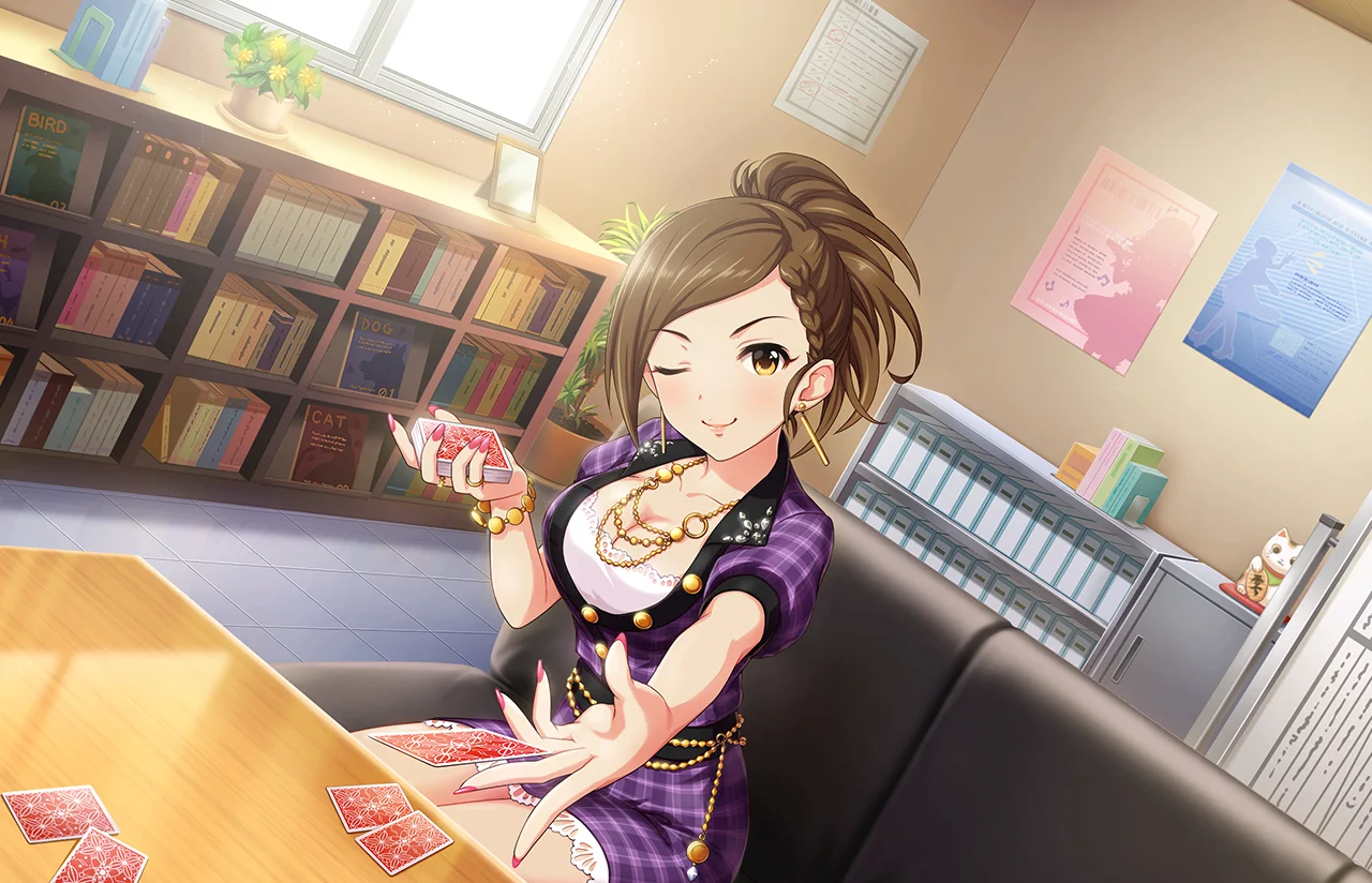 【美しき挑発】