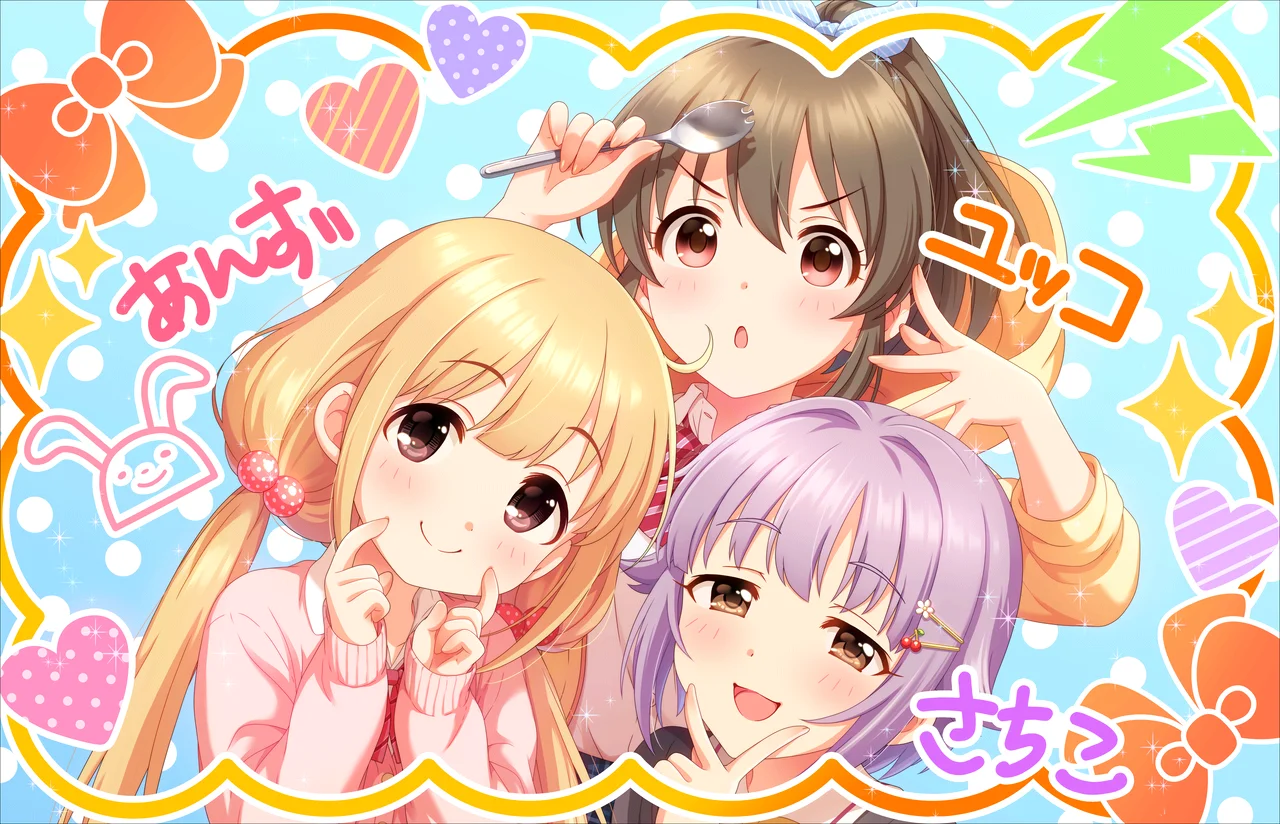 【あんず色の青春】