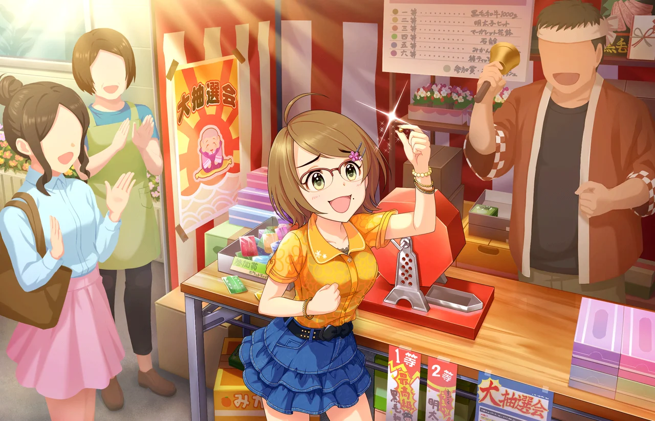 【黄金の好運】