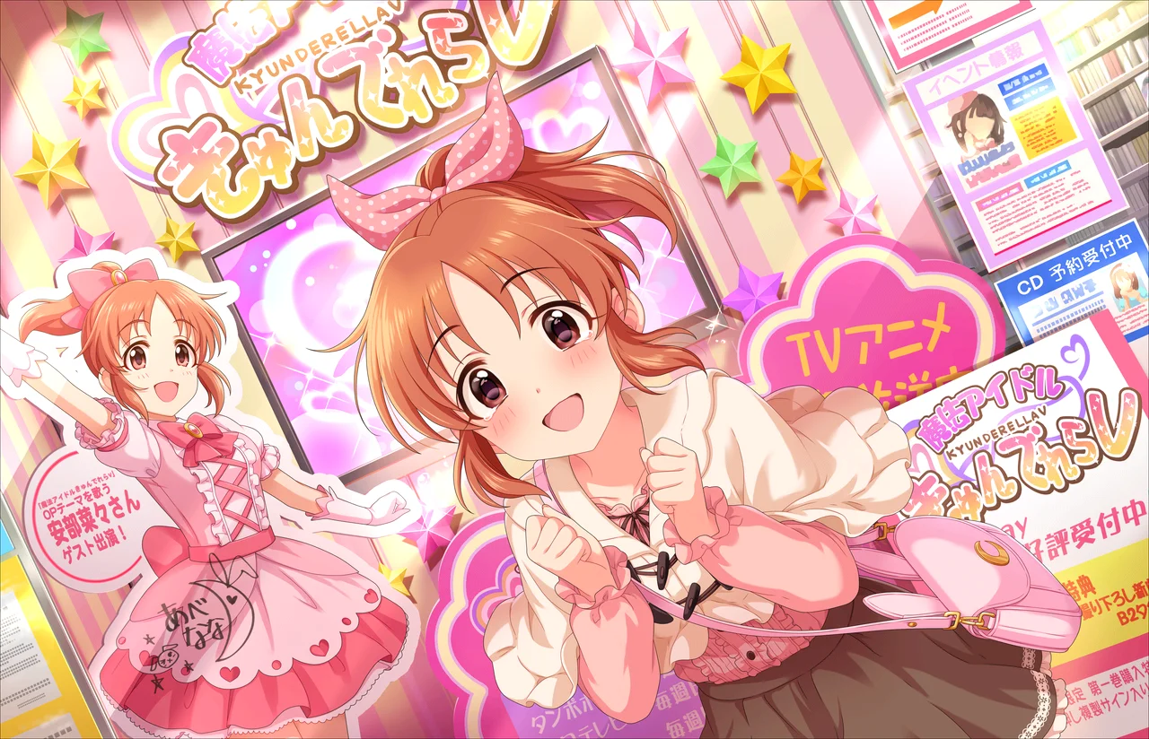 【ドリーミン☆ウサミン】