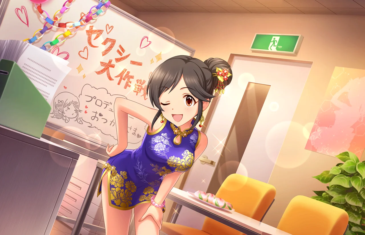 【チャイナ大作戦】