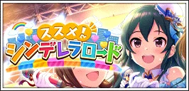 【大石泉_兵藤レナ】