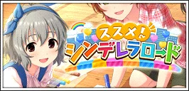 【成宮由愛_桃井あずき】