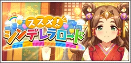 【日下部若葉_姬川友紀】