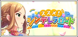 【松山久美子_赤西瑛梨華】