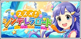 【浅利七海_横山千佳】