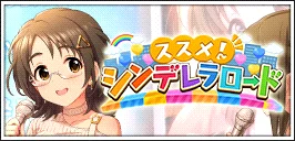 【浅野風香_藤居朋】