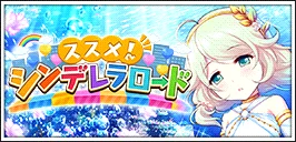 【遊佐こずえ_首藤葵】