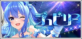 【ジュビリー】