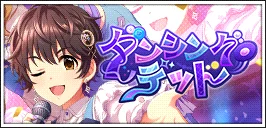 【ダンシング・デッド】