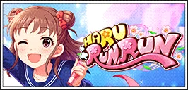 【HARURUNRUN】