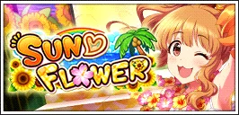 【SUN♡FLOWER】