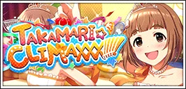 【TAKAMARI☆CLIMAXXX!!!!!】