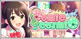 【comic cosmic】
