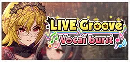 【堕ちる果実】