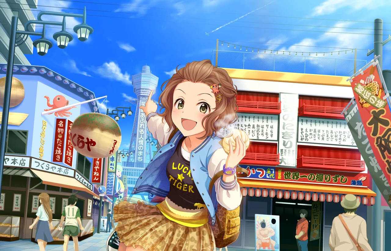 【浪速の派手娘】