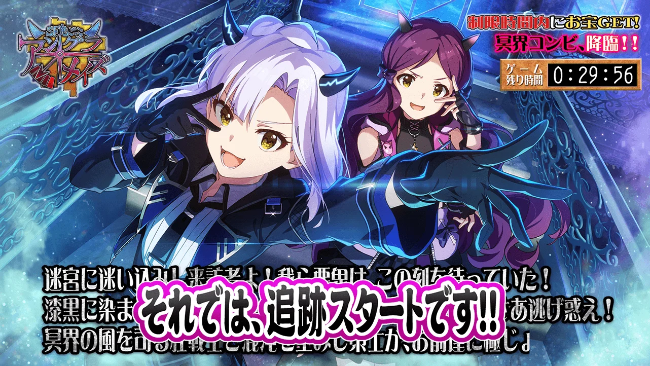 【漆黒の冥闇へようこそ…　ver.YN】