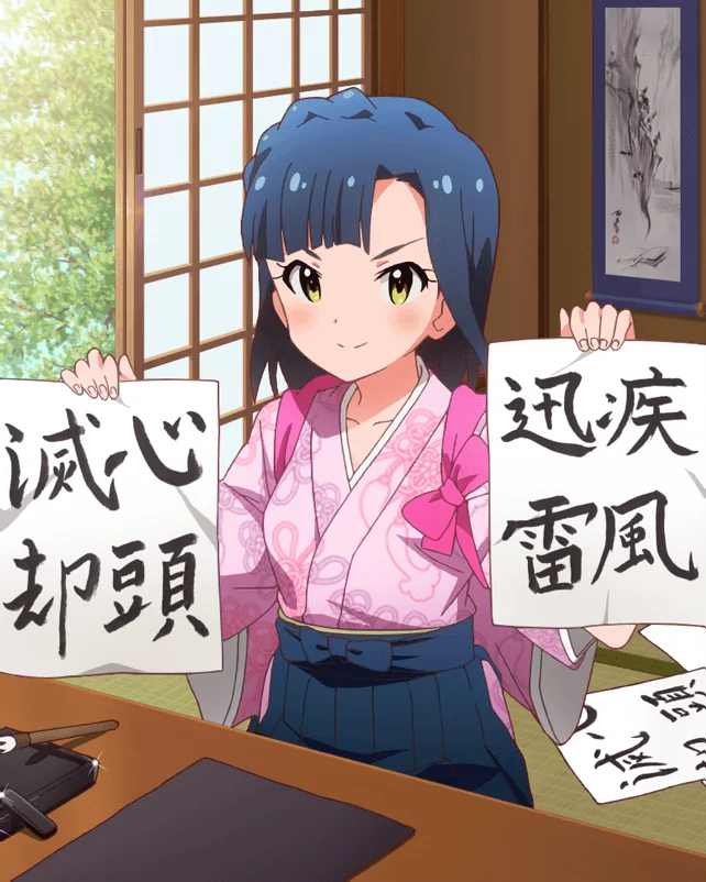 【お淑やかグリーンティー】