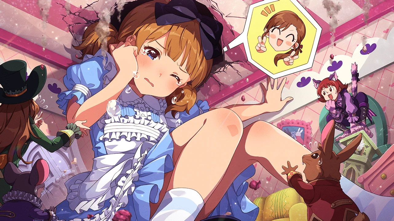 【不思議の国に誘われて】