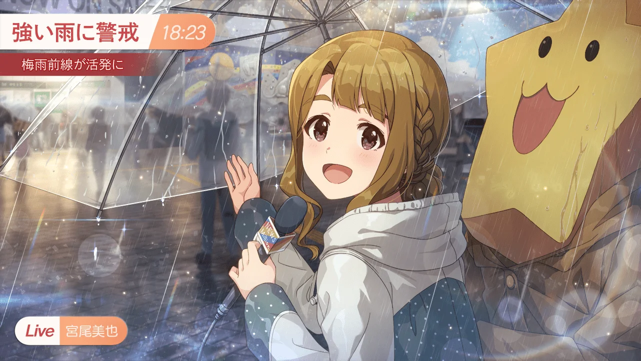 【ほんわかお天気ガール】