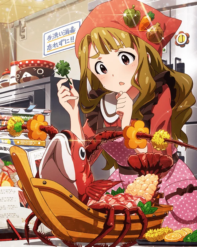 【おいしいおうち】