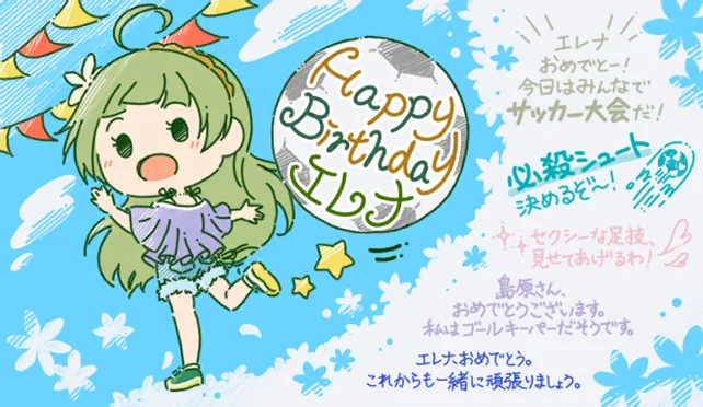 【2021生日】