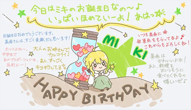 【2021生日】