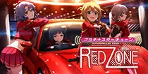【RED ZONE】