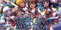 【REFRAIN REL@TION】
