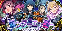 【エンダーエンダー】