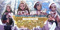 【トレフル・ド・ノエル】