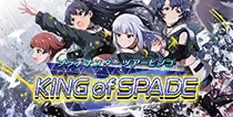 【KING of SPADE】