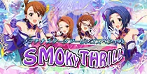 【SMOKY THRILL】