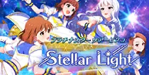 【Stellar Light】