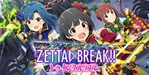 【ZETTAI × BREAK!! トゥインクルリズム】