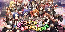 【ザ・ライブ革命でＳＨＯＷ！】