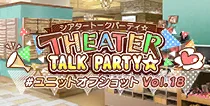 【ユニットオフショット Vol.18】