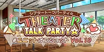 【ユニットオフショット Vol.19】