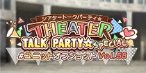 【ユニットオフショット Vol.58】