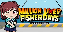 【MILLION LIVE!？ FISHERDAYS】