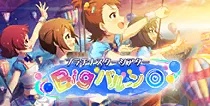 【Bigバルーン◎】