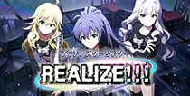 【REALIZE！！！】