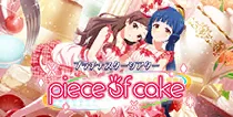 【piece of cake】