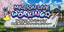 【アイドル節分パニック！＆紅梅白梅ファッションショー】