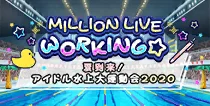 【夏到来！アイドル水上大運動会2020】