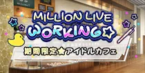 【期間限定★アイドルカフェ】