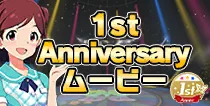 【1st Anniversary】