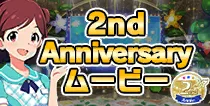 【2nd Anniversary】